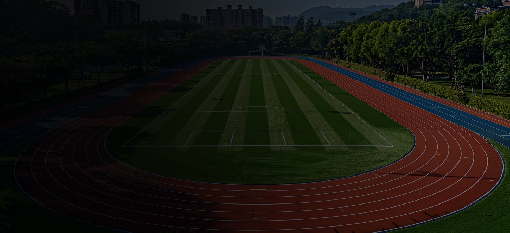 塑胶跑道行业